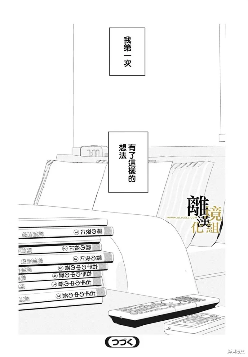 第11话 第39页