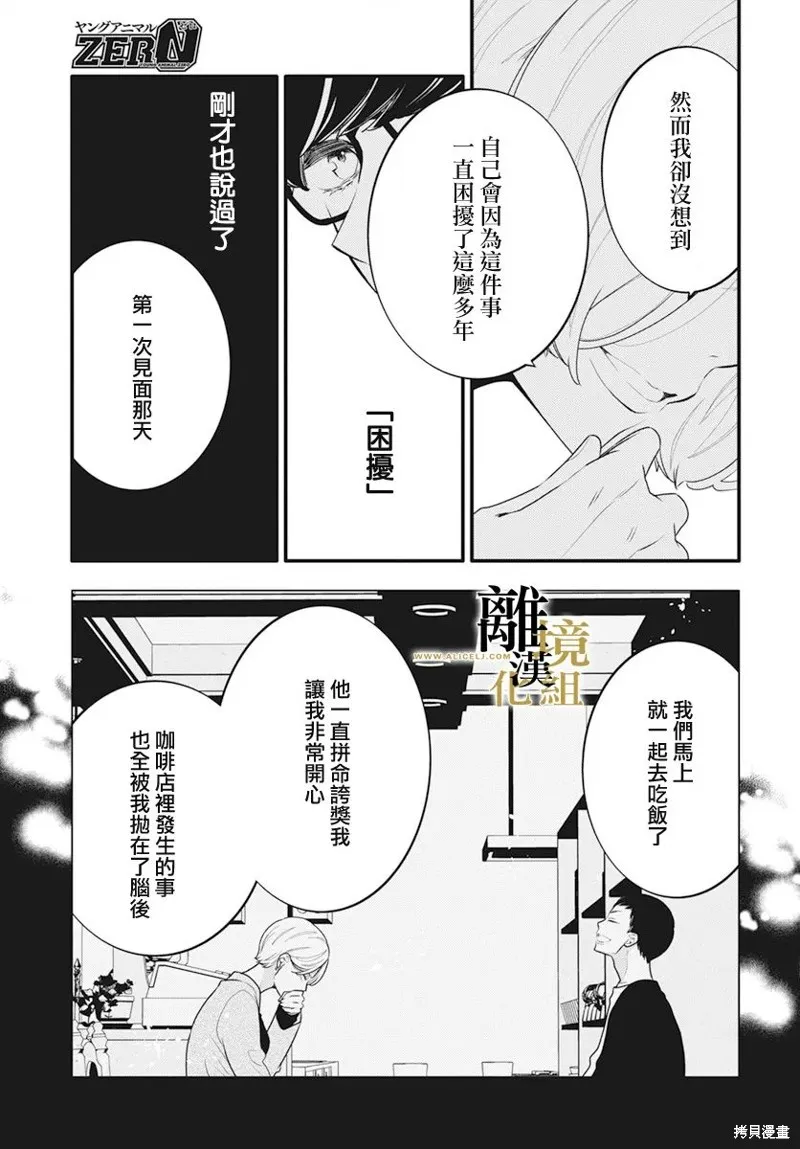 第10话 第21页
