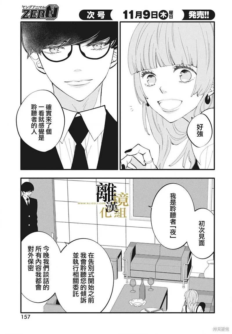 第12话 第7页