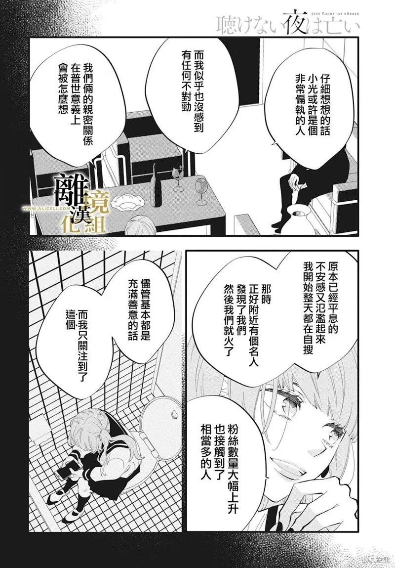 第12话 第24页