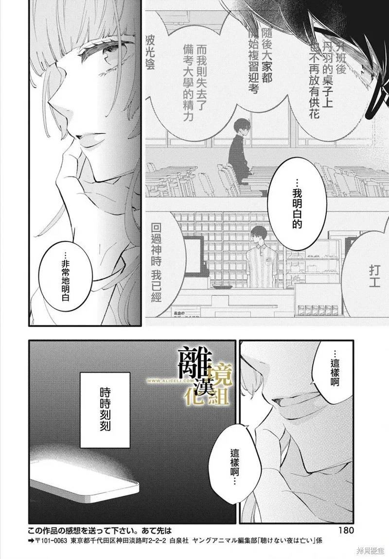 第12话 第30页