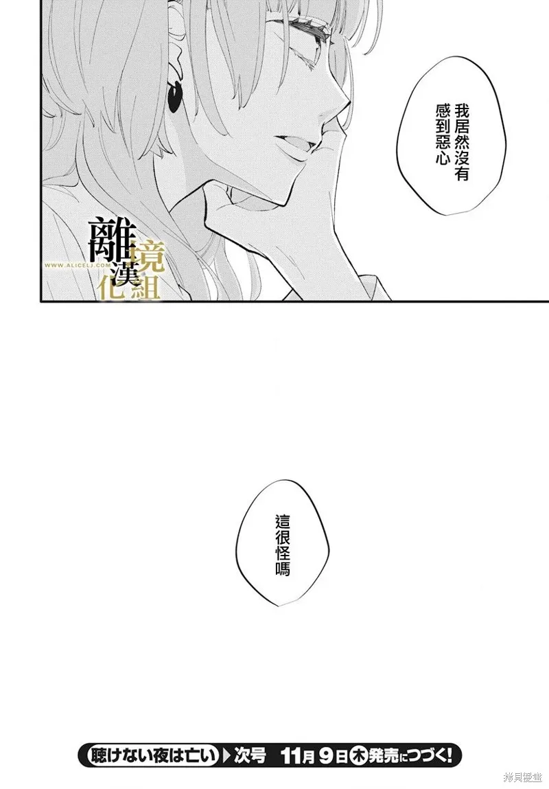 第12话 第52页