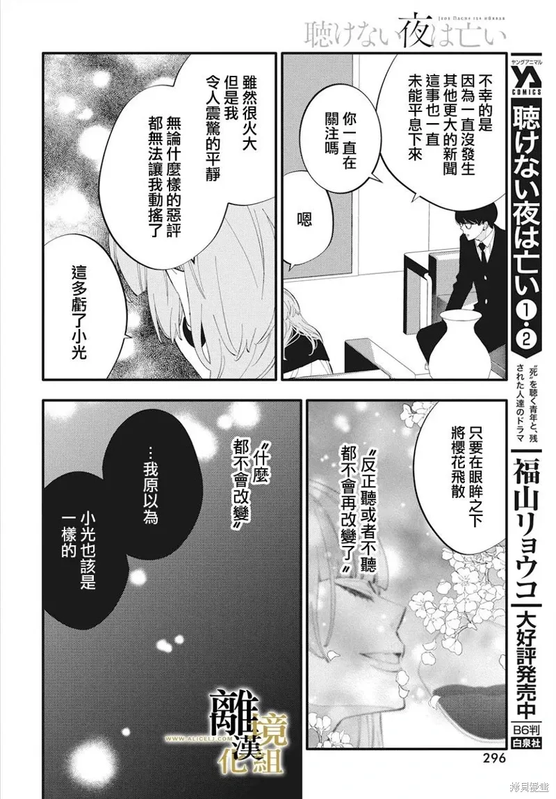 第13话 第28页
