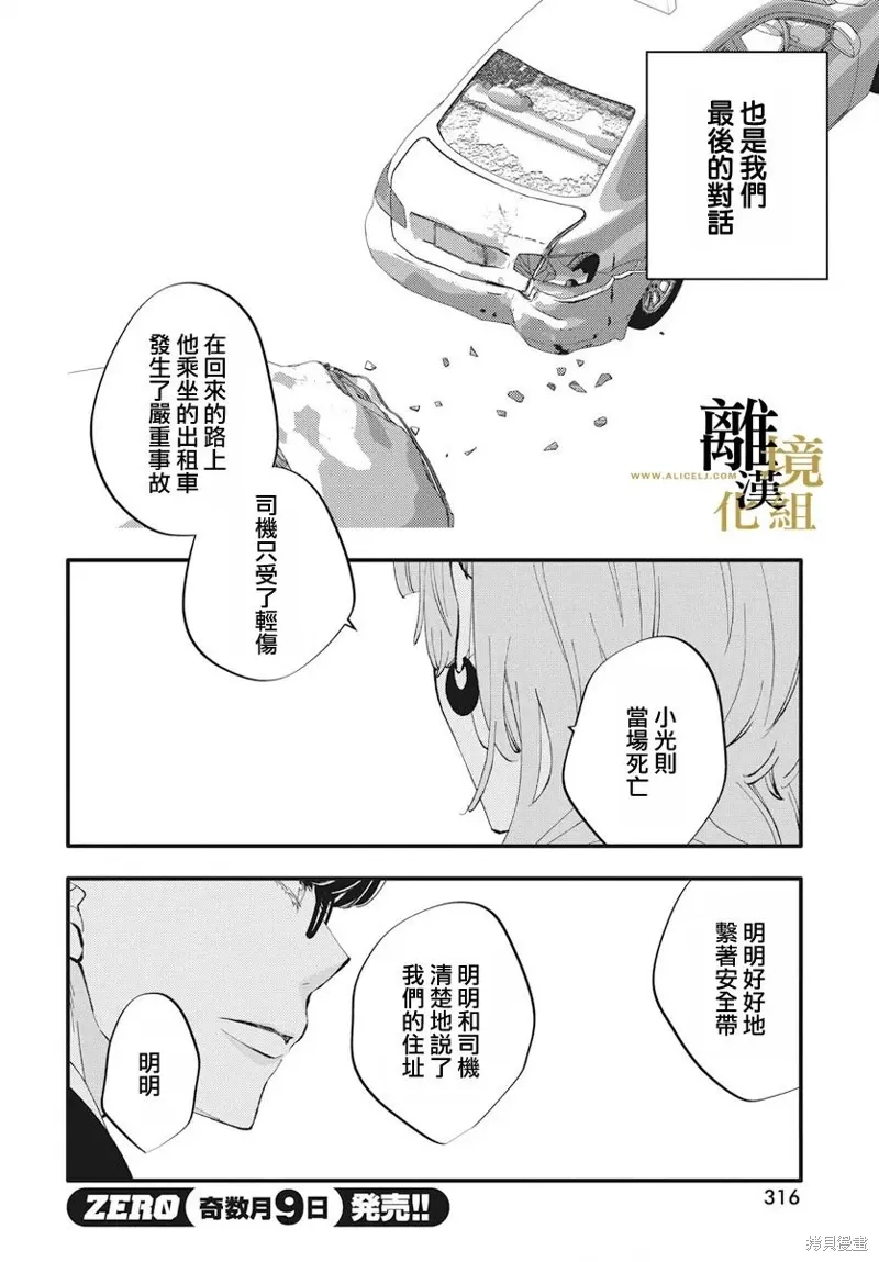 第13话 第47页