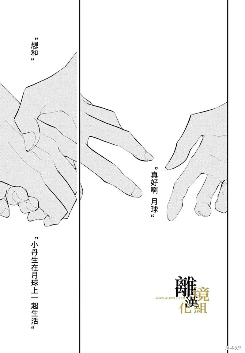 第13话 第57页