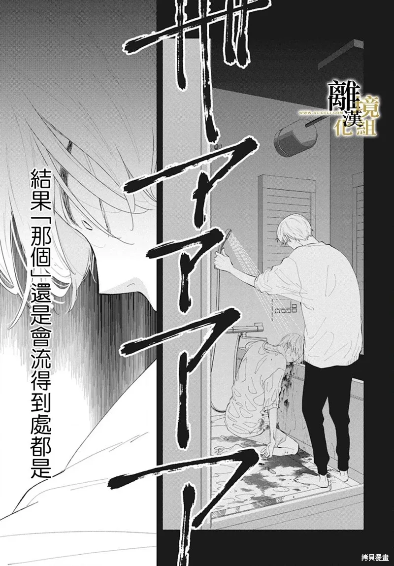 第15话 第3页