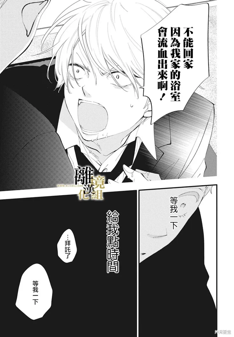 第15话 第5页