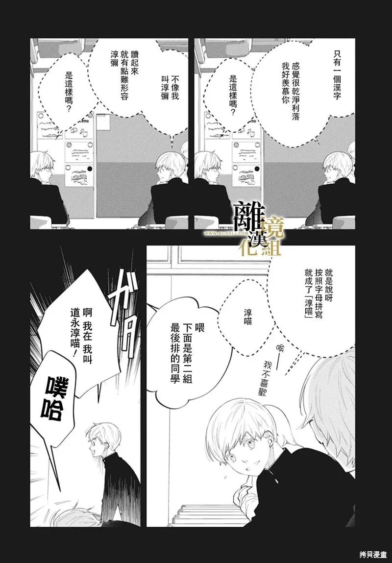 第15话 第8页