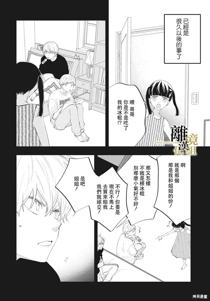 第15话 第10页