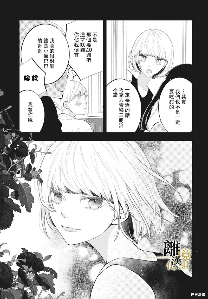 第15话 第11页