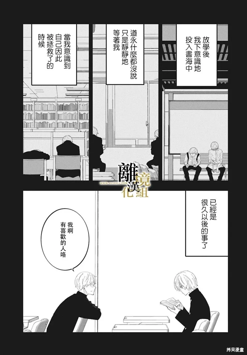 第15话 第13页