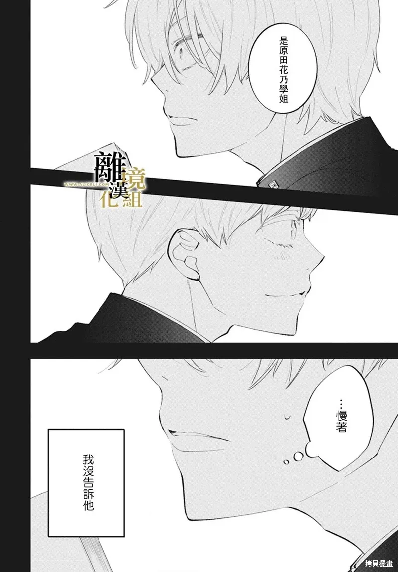 第15话 第14页