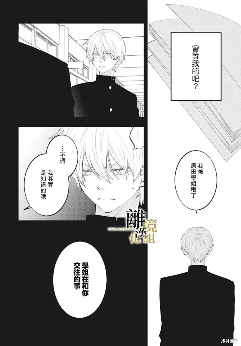 第15话 第16页