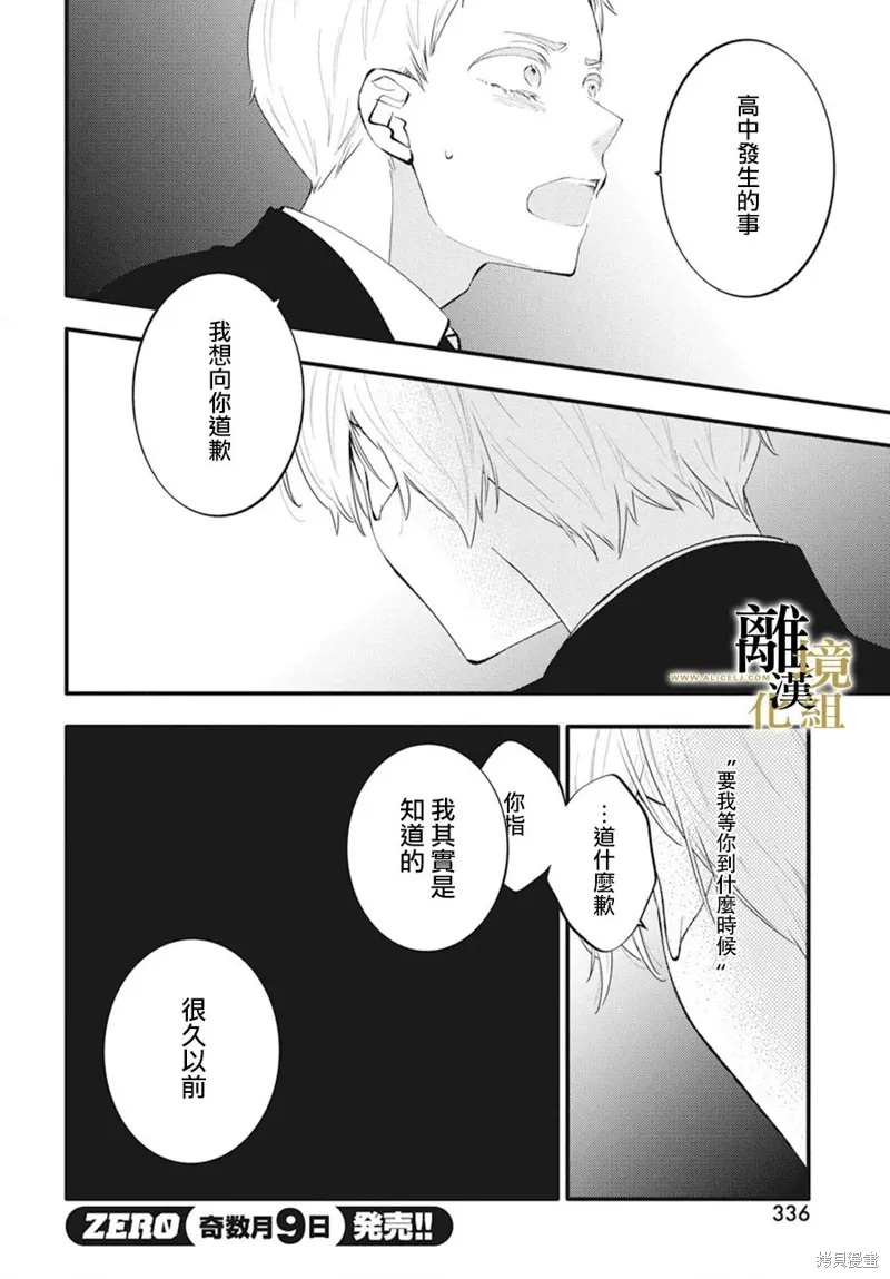 第15话 第20页