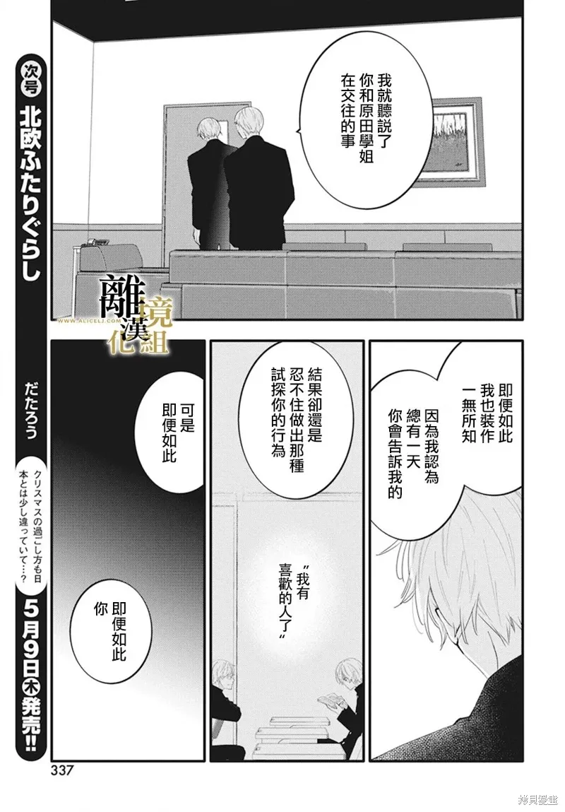 第15话 第21页