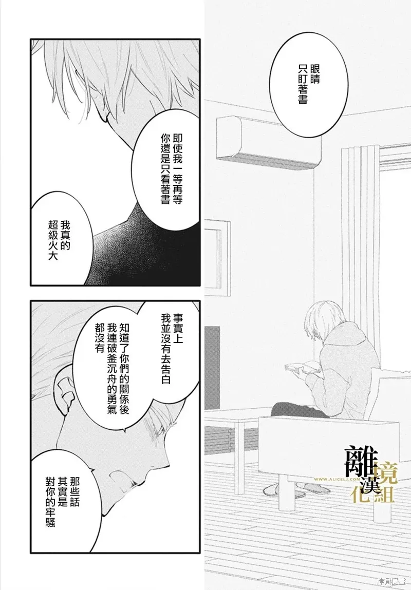 第15话 第22页