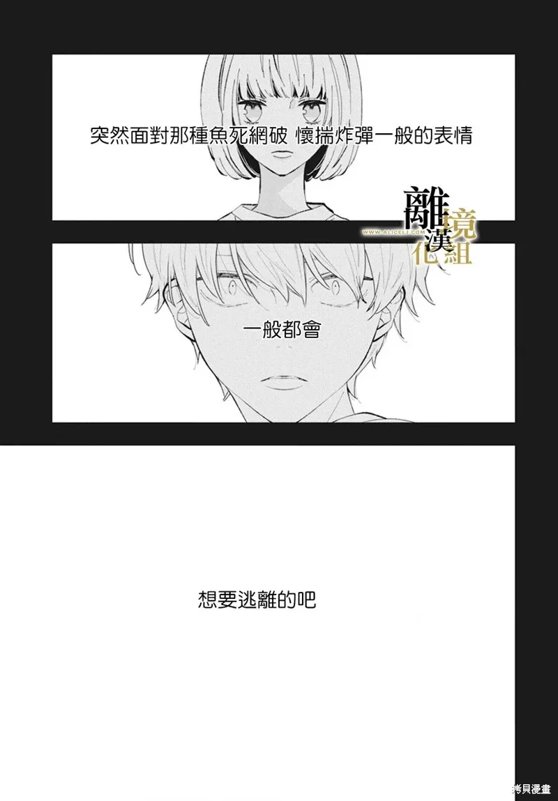 第15话 第25页