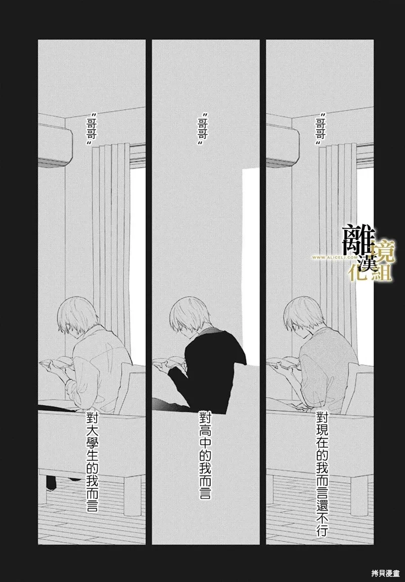 第15话 第27页