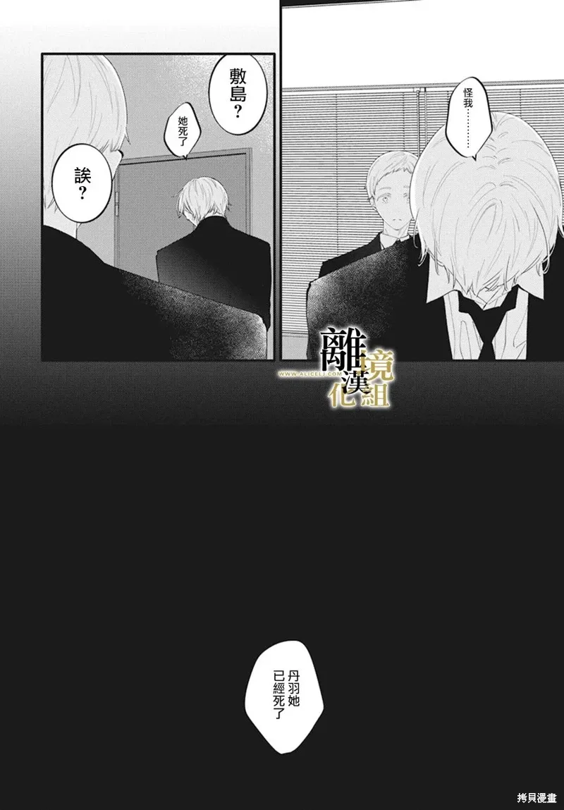 第15话 第30页
