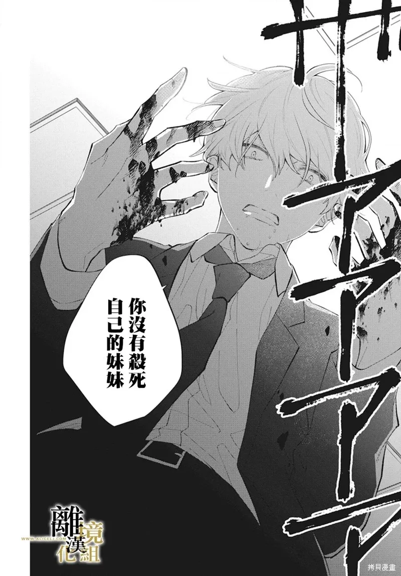 第15话 第34页