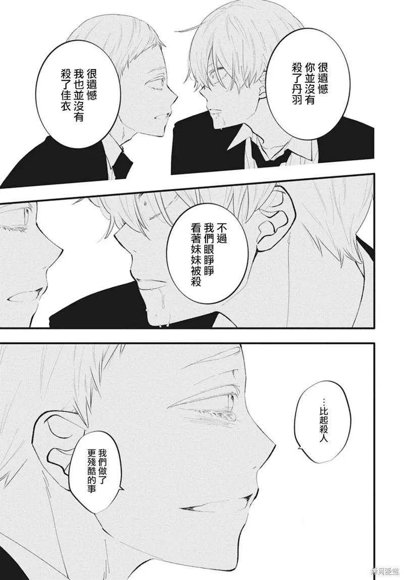 第15话 第37页