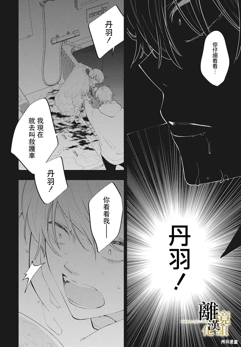 第15话 第38页