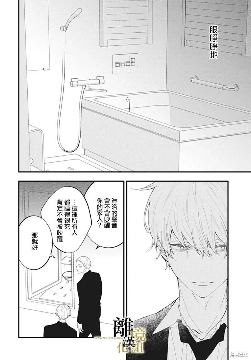 第15话 第40页