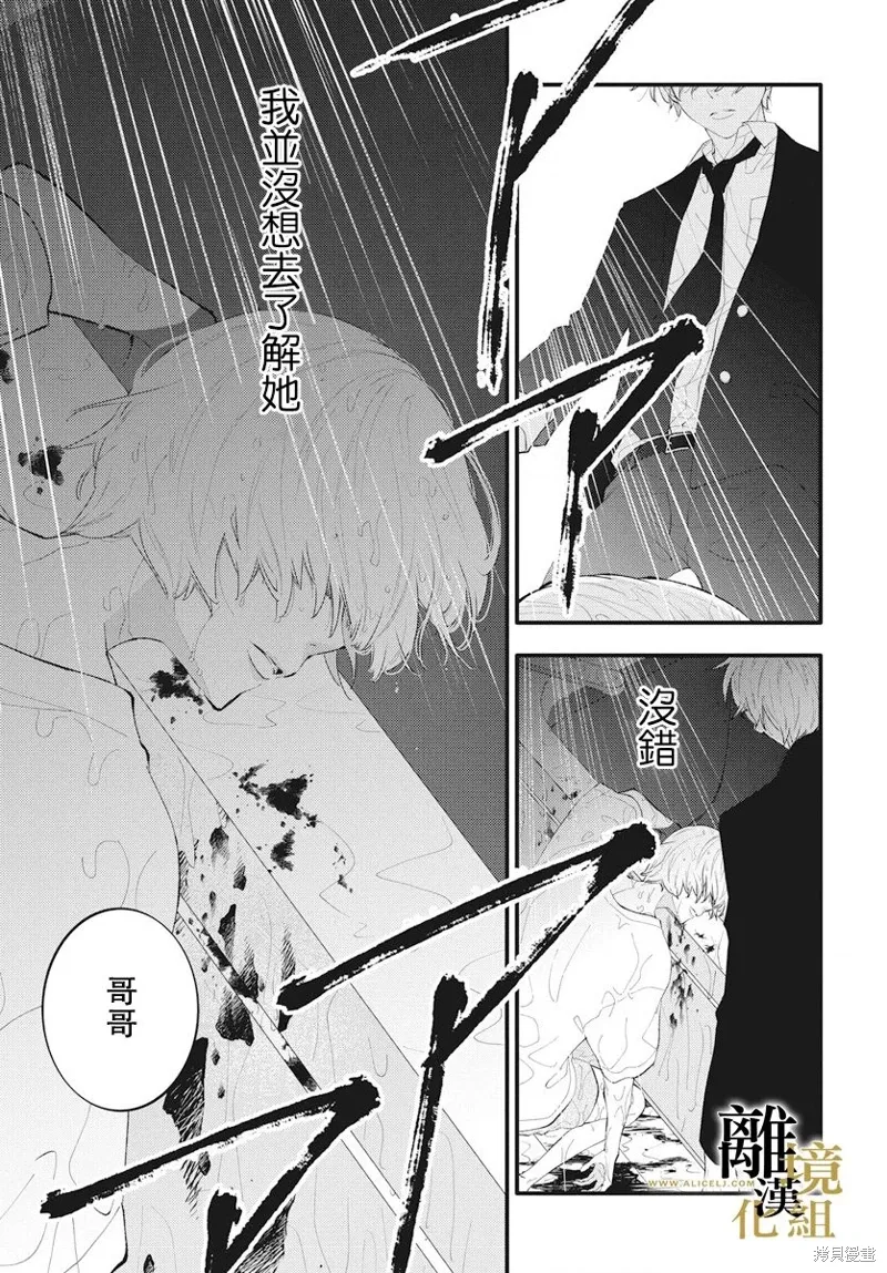 第15话 第45页