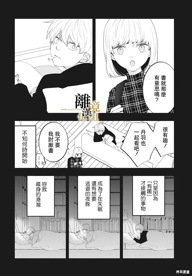 第15话 第46页