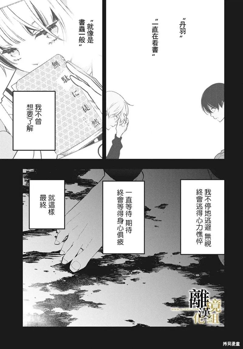 第15话 第47页