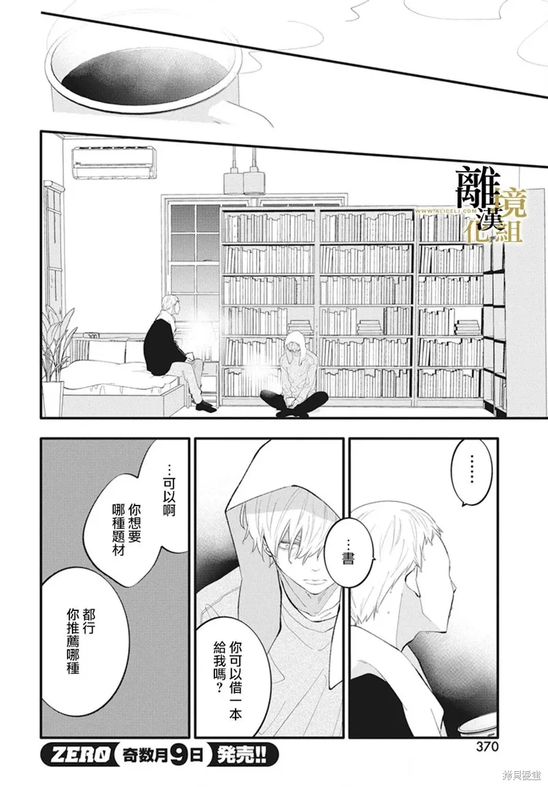 第15话 第54页