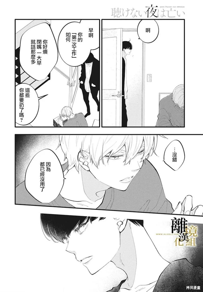 第15话 第57页