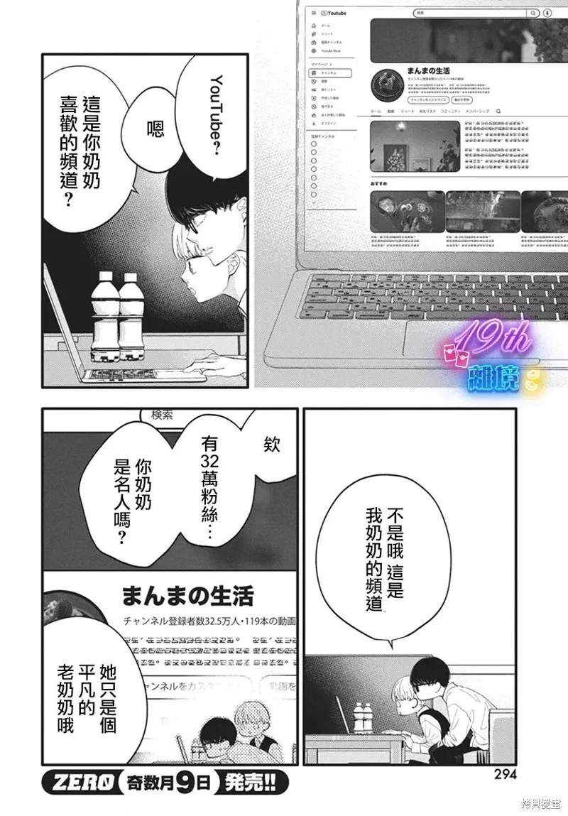 第16话 第13页