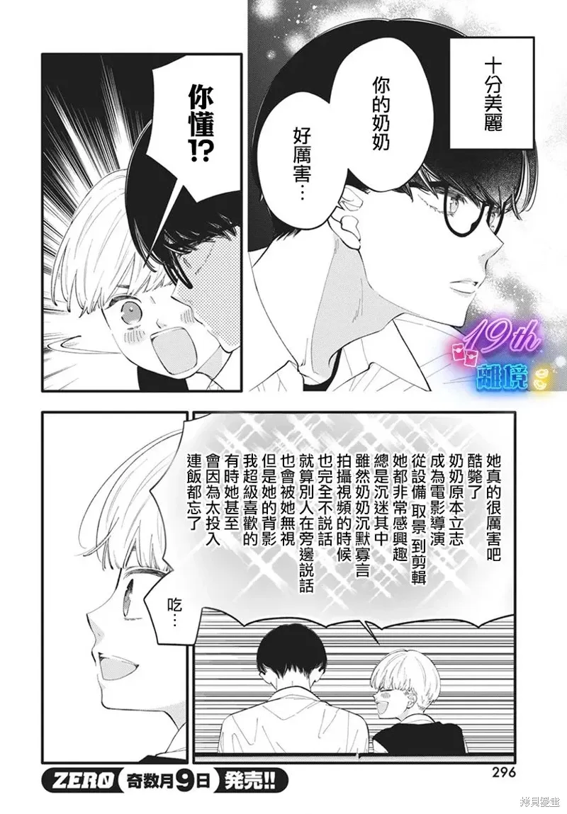第16话 第15页