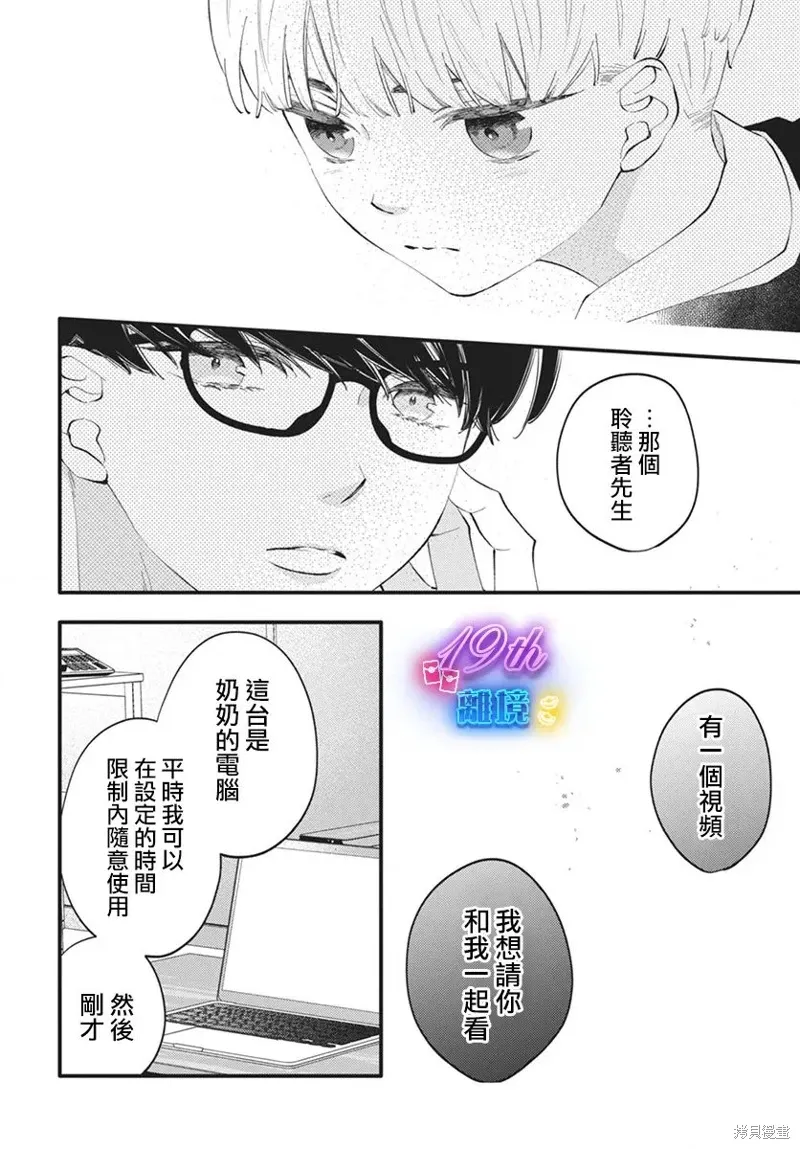 第16话 第17页