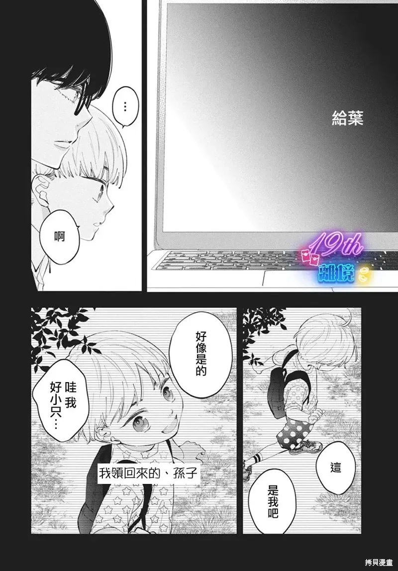 第16话 第21页
