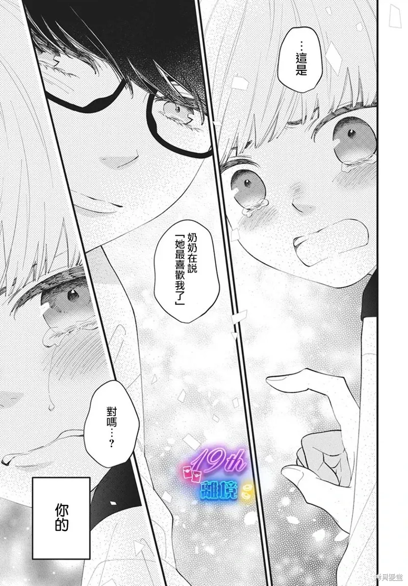 第17话 第39页