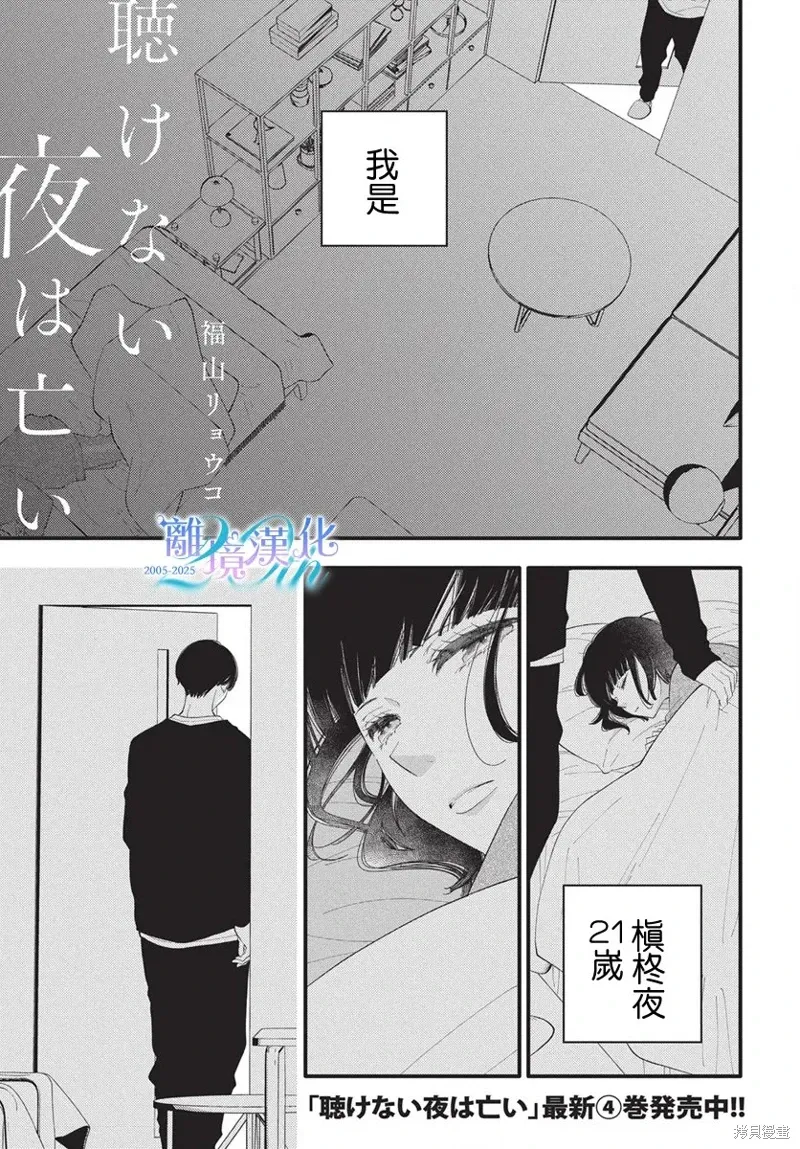 第18话 第1页