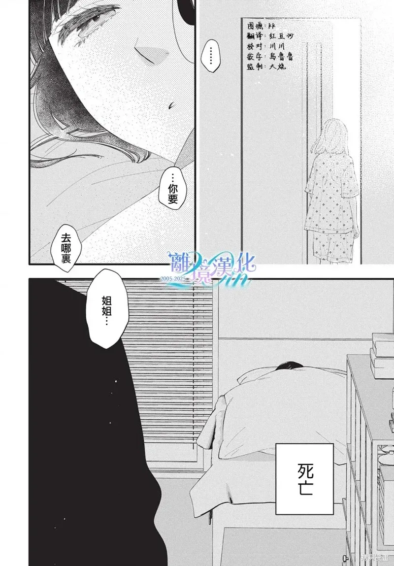 第18话 第2页