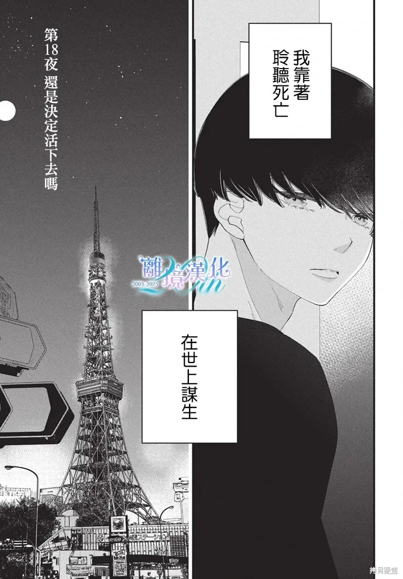 第18话 第3页