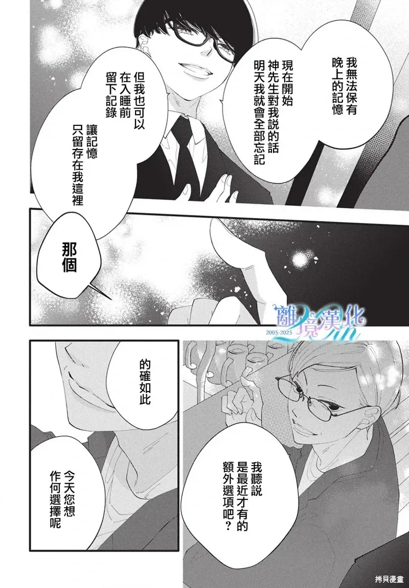 第18话 第8页