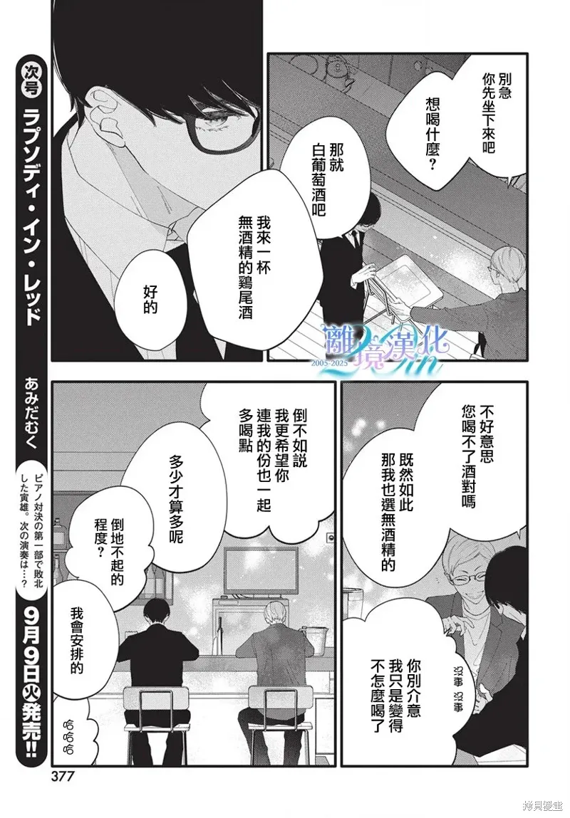 第18话 第9页