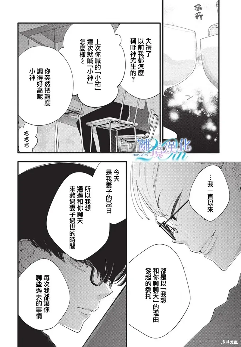 第18话 第10页