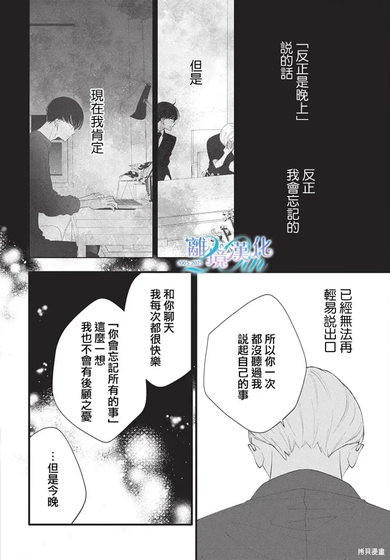 第18话 第12页