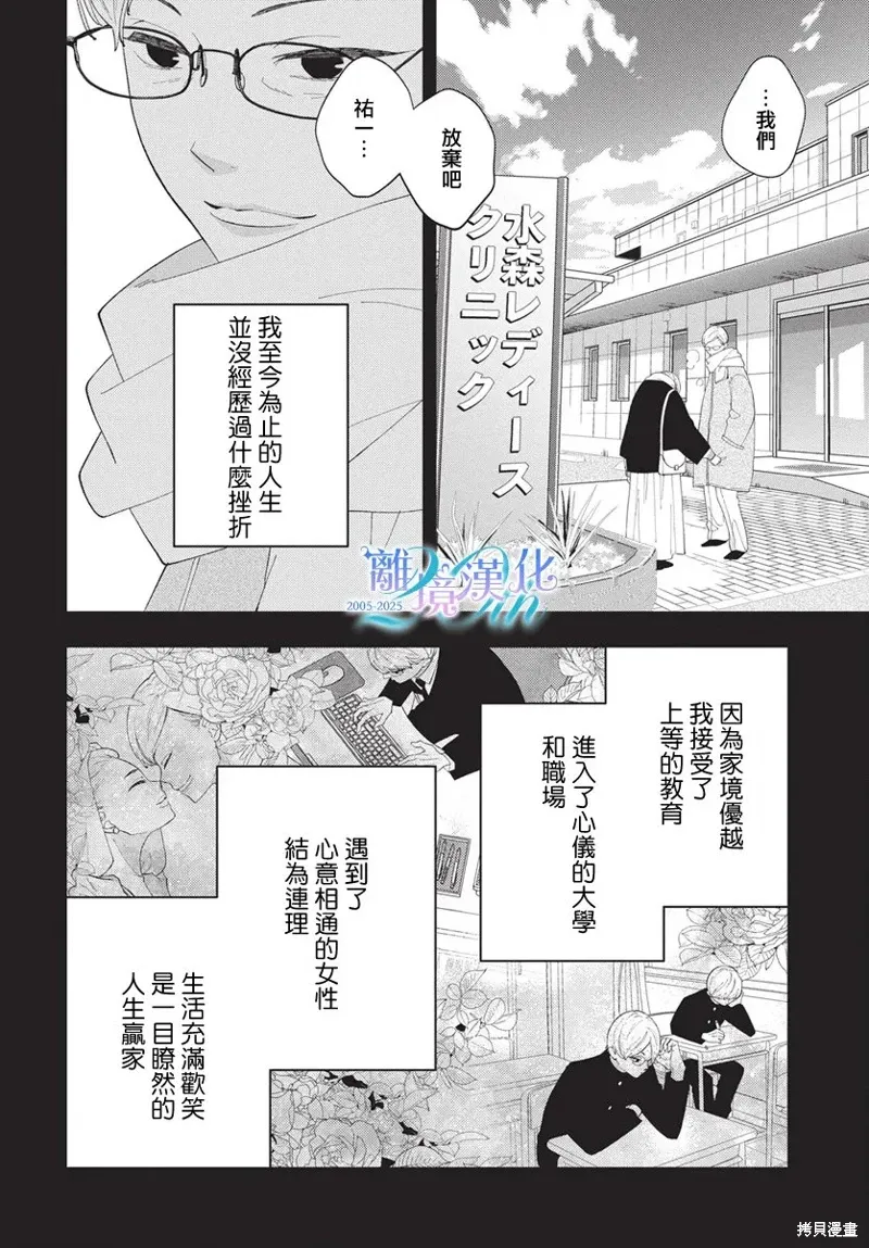 第18话 第14页
