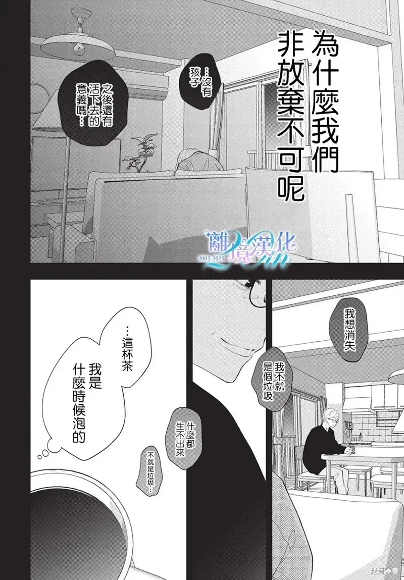 第18话 第18页