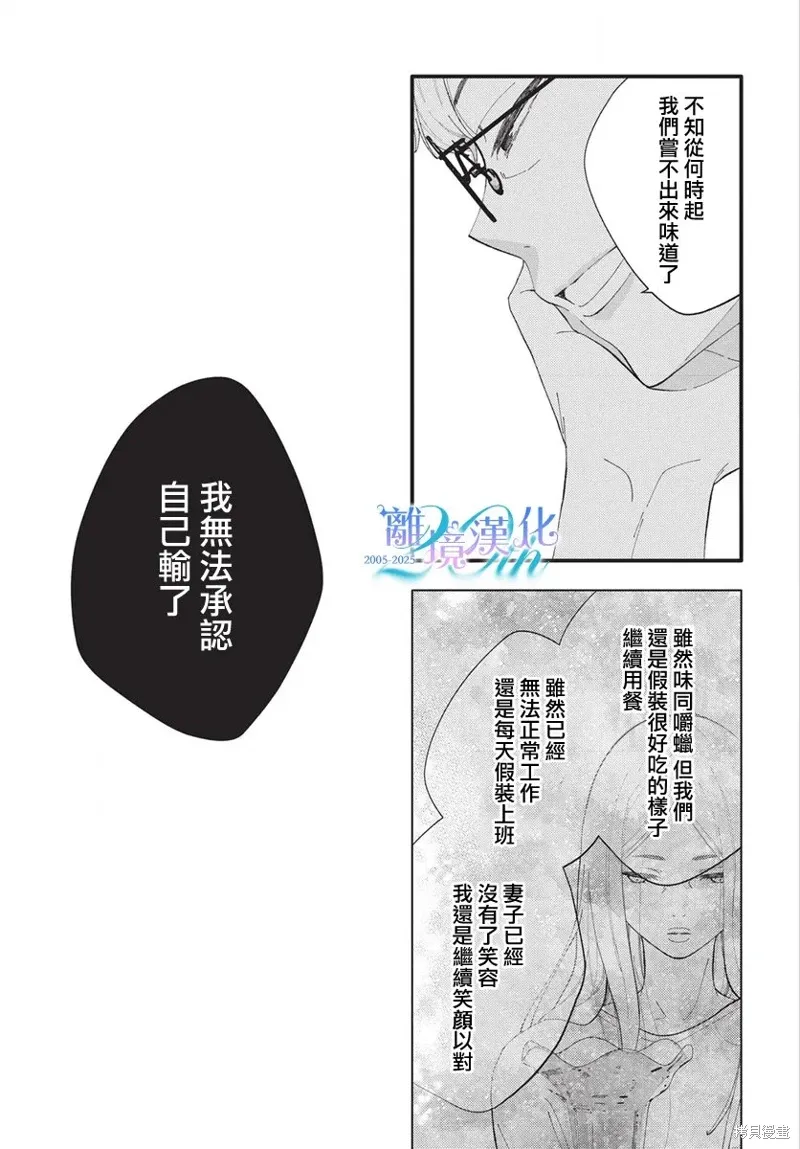 第18话 第23页