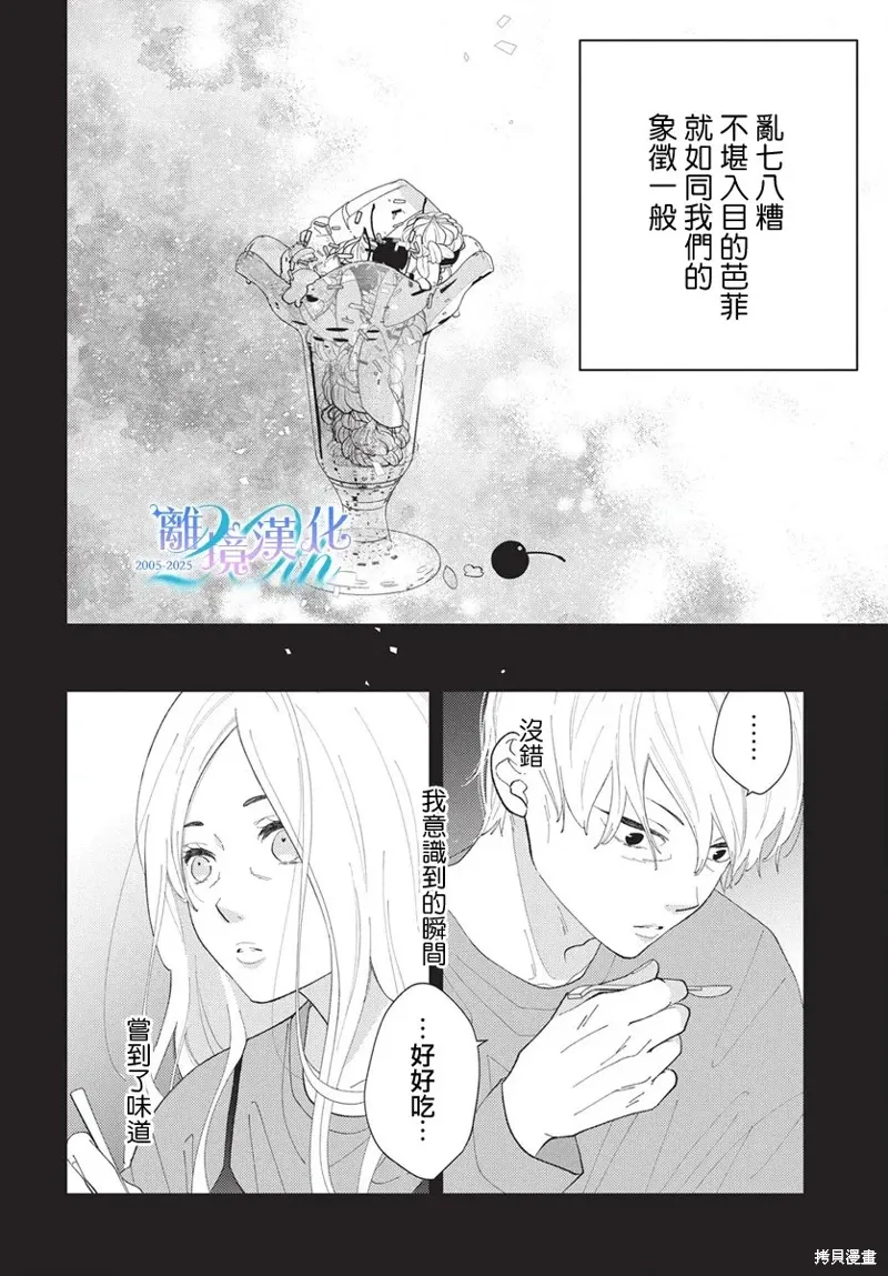 第18话 第26页