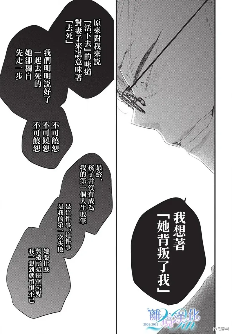 第18话 第31页