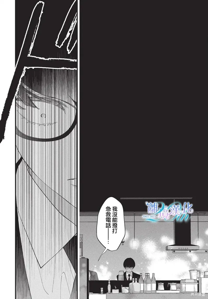 第18话 第32页